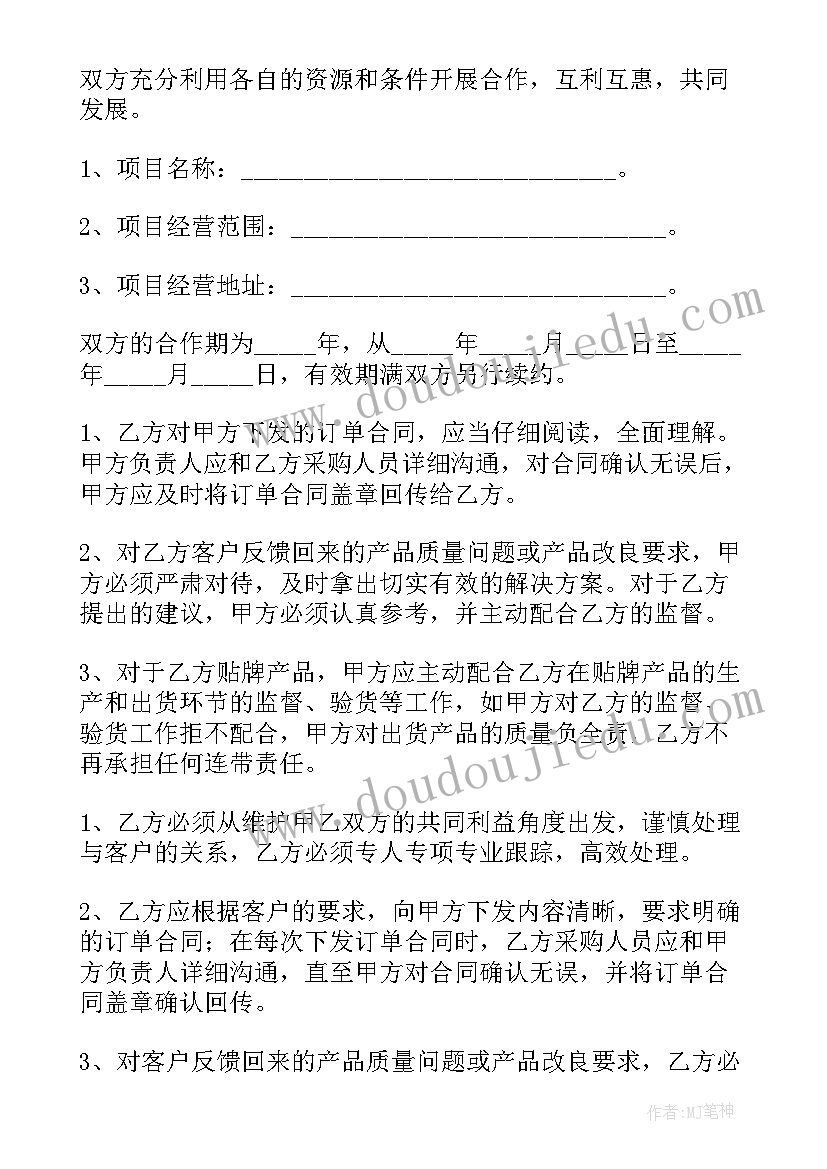 2023年合作投资协议书 合作投资协议(精选9篇)