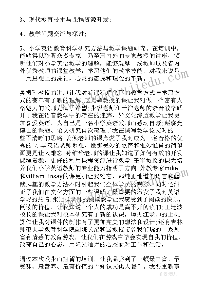 2023年政府心得体会一般用啥字体 培训心得体会格式(优质10篇)