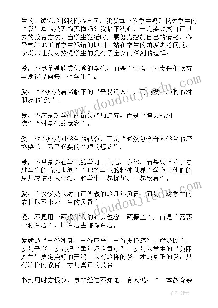 2023年小学心得体会(优秀6篇)