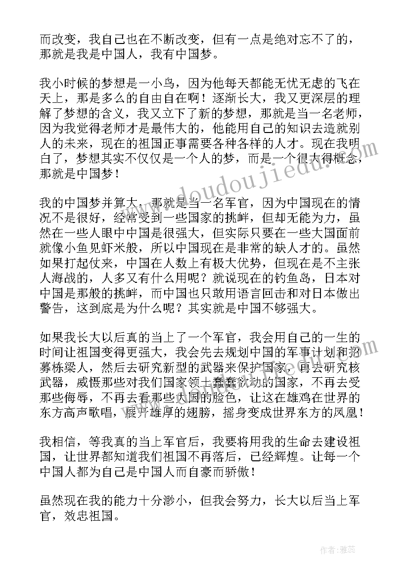 最新中国复兴心得体会(通用5篇)