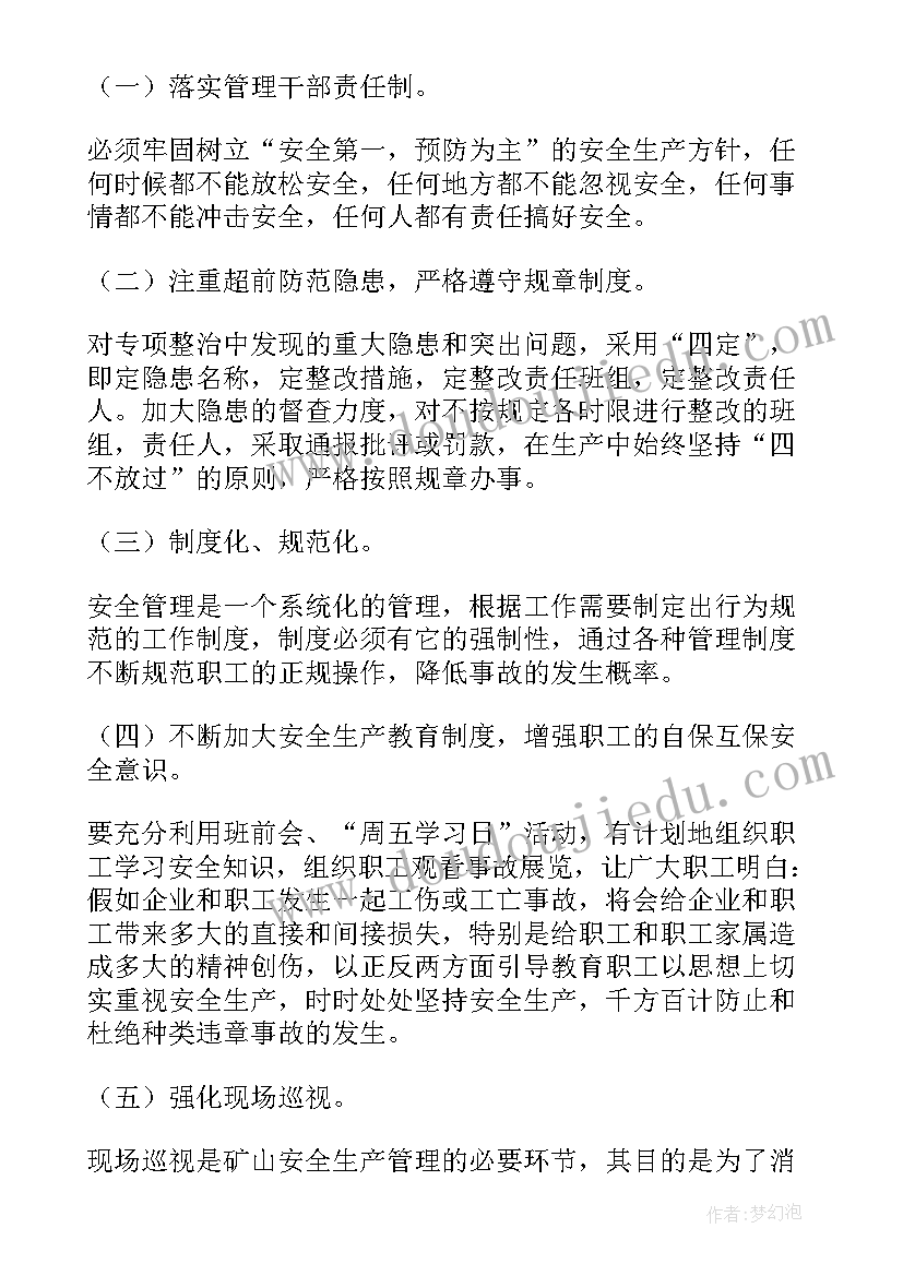 2023年煤矿心得体会(通用7篇)