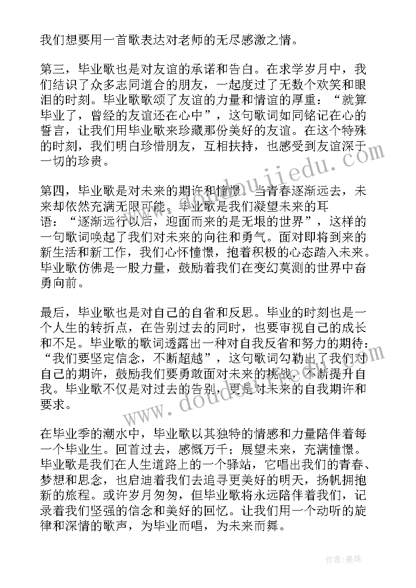 2023年毕业的心得(模板7篇)