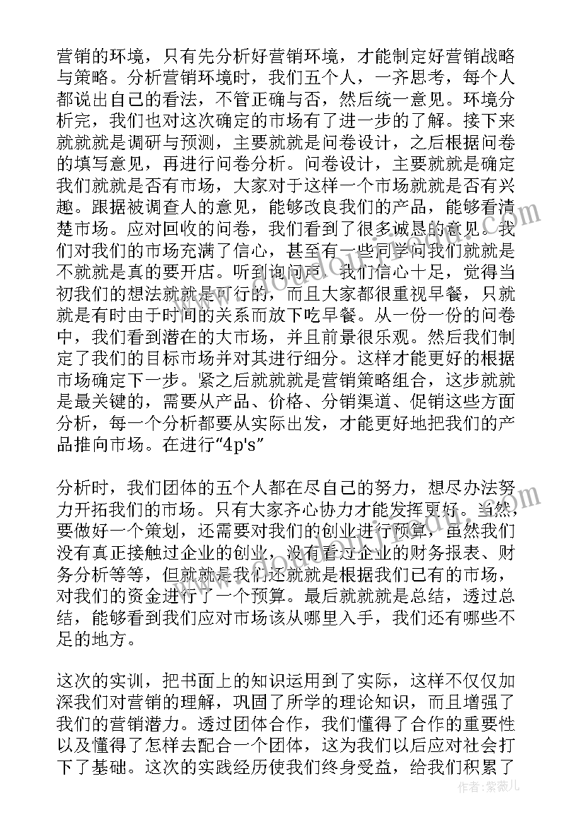 培训心得的 社会工作培训心得体会(精选6篇)