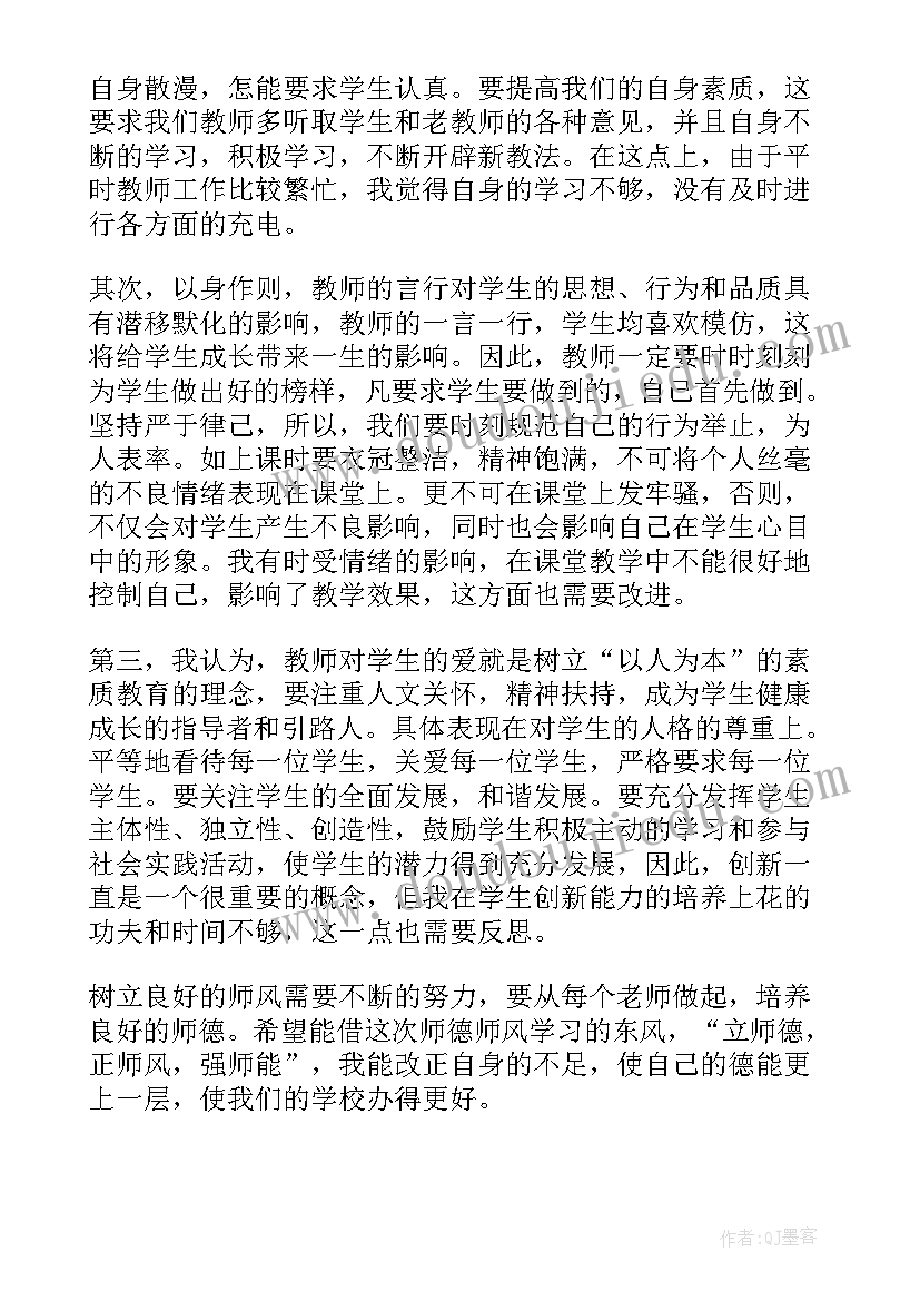 2023年德育实践心得体会 德育心得体会(汇总10篇)