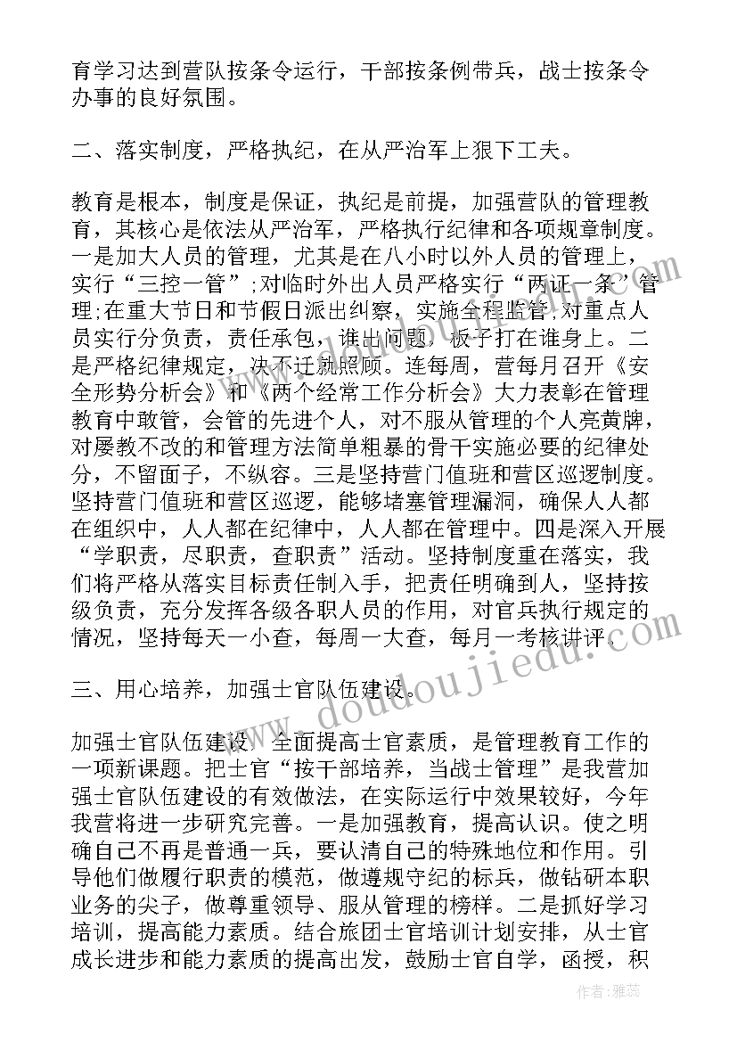 细则心得体会(优质10篇)