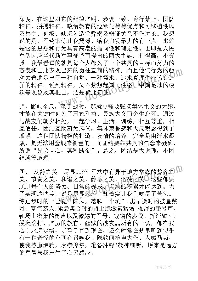 最新部队训练心得体会(优质5篇)