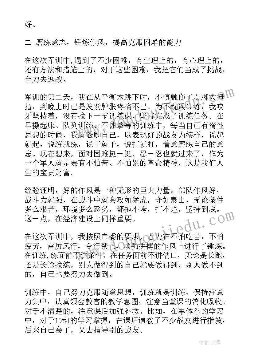 最新部队训练心得体会(优质5篇)