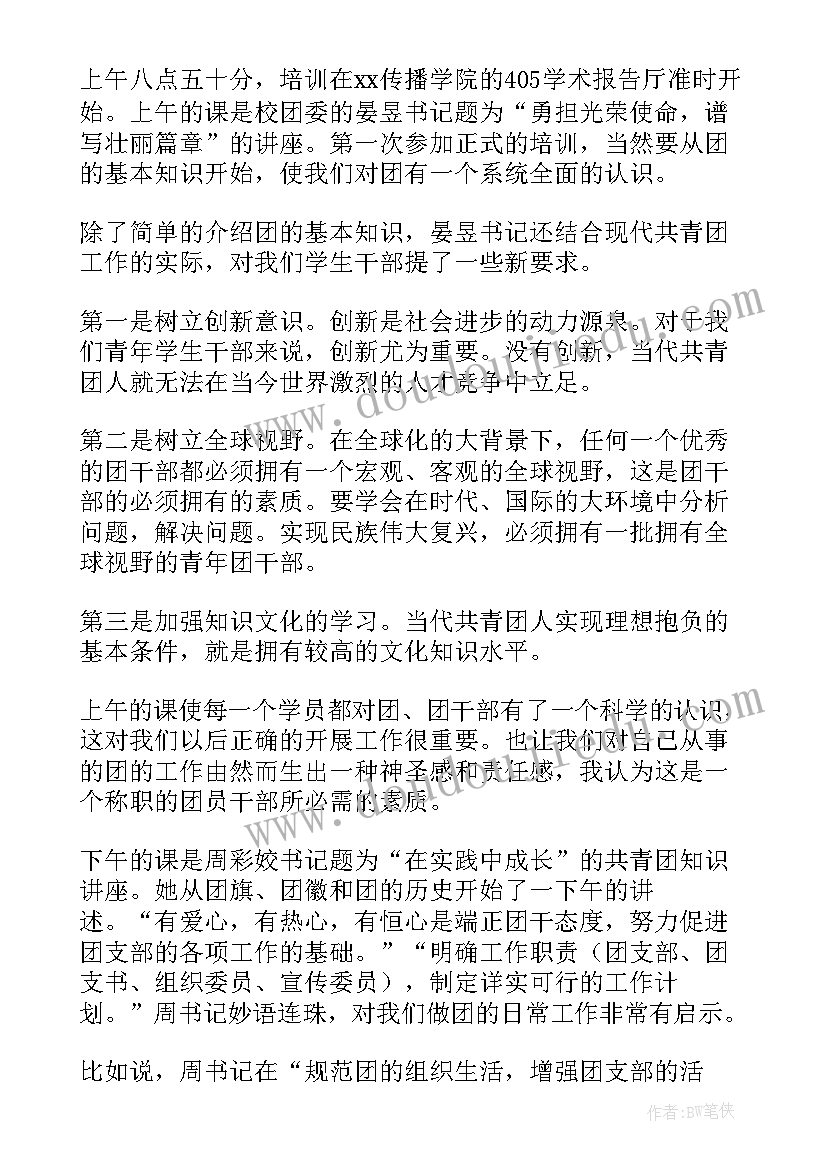 干部培训心得体会(模板7篇)