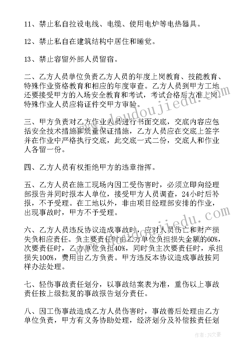 2023年园林绿化养护协议 园林绿化养护的合同(大全5篇)