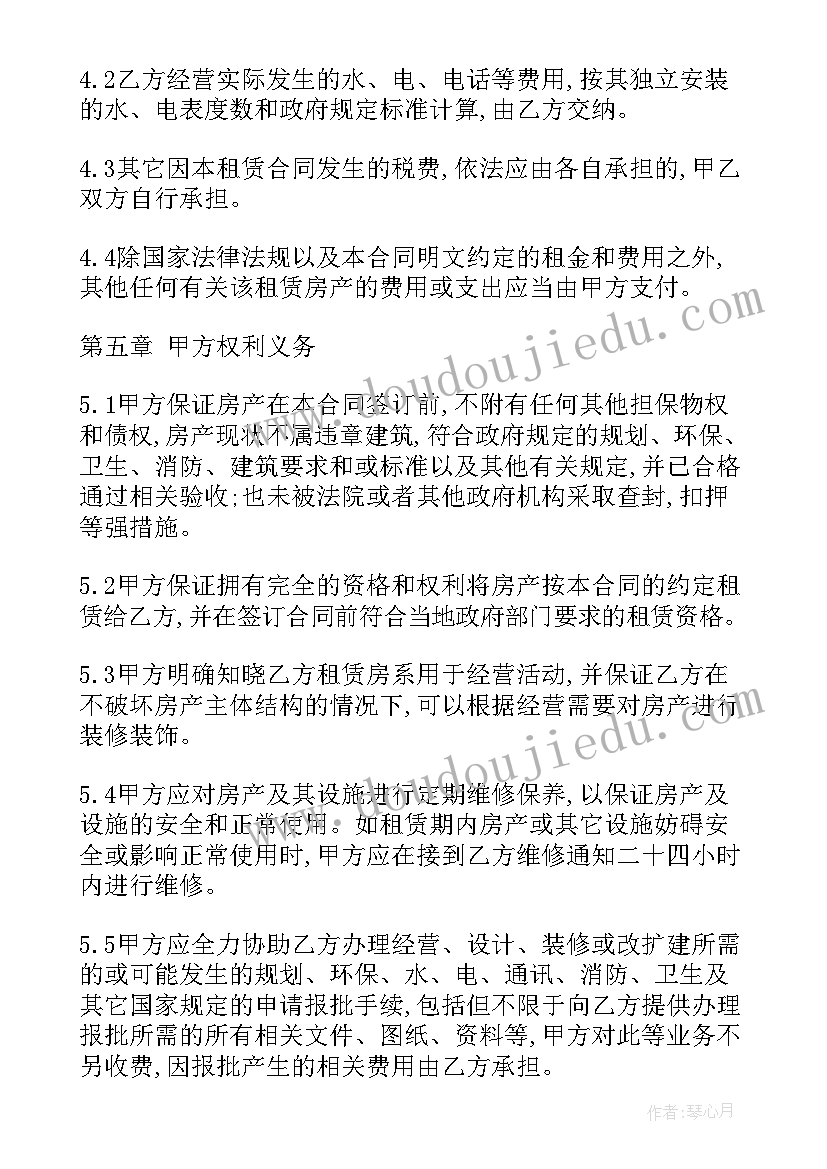 2023年房屋租赁委托合同 承租方房屋租赁合同(汇总9篇)