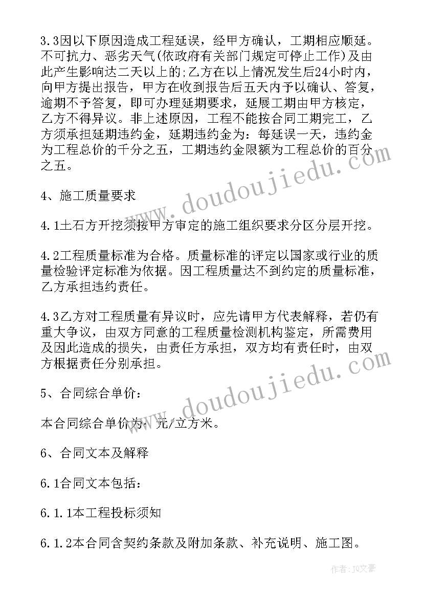 2023年土方工程承包合同 土方工程承包合同协议书(通用5篇)