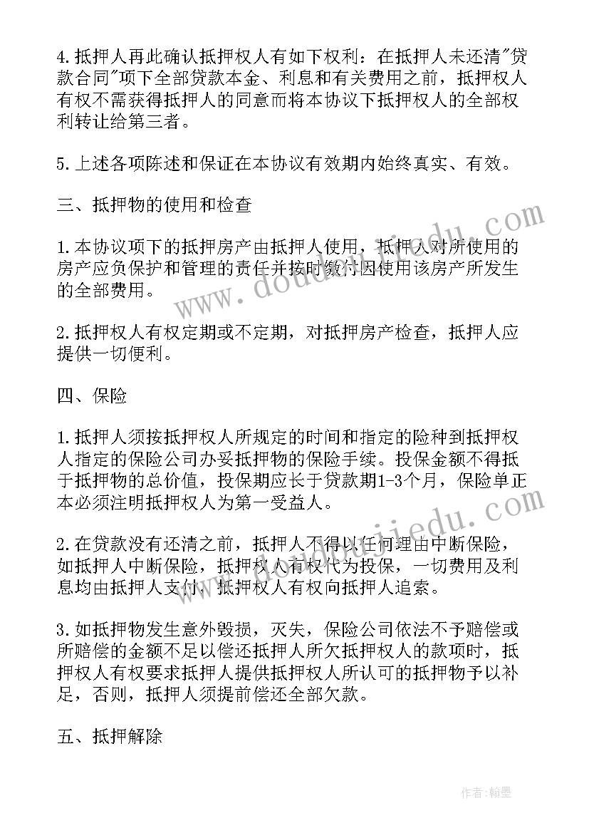 2023年房屋抵押协议书(优秀5篇)