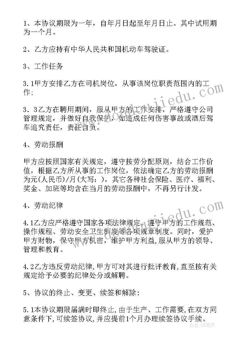 最新建筑工临时用工协议 临时用工协议书(优秀6篇)