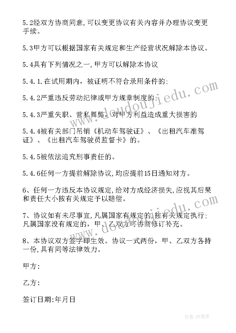 最新建筑工临时用工协议 临时用工协议书(优秀6篇)