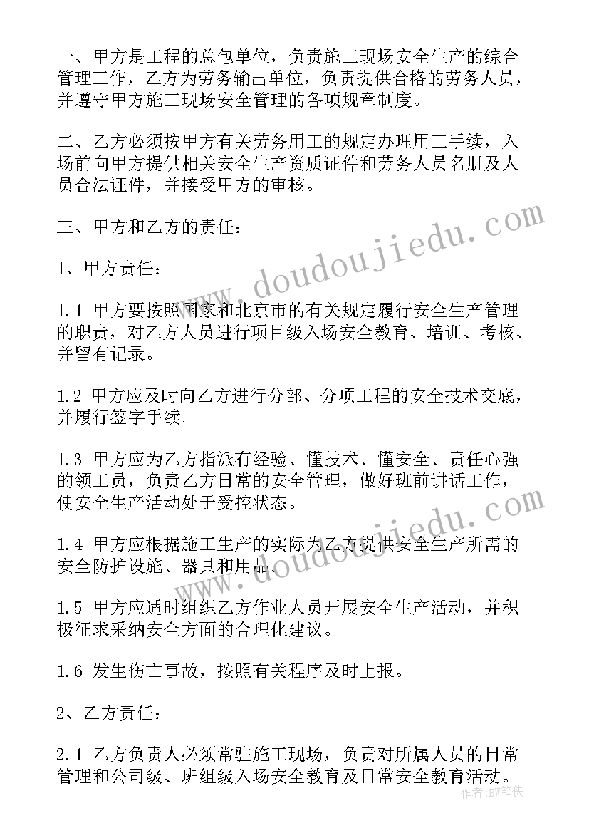 2023年建筑木工分包承包合同(通用6篇)