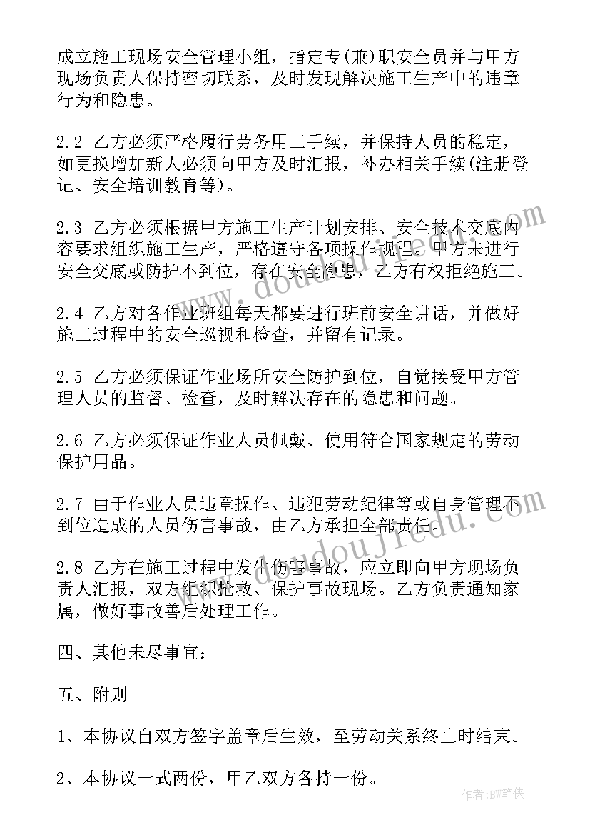 2023年建筑木工分包承包合同(通用6篇)