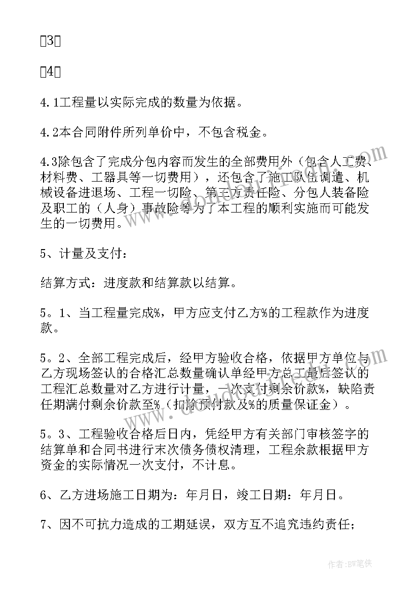 2023年建筑木工分包承包合同(通用6篇)