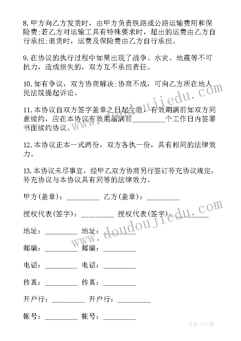 最新委托设计协议书 单位委托产品销售协议书(通用5篇)