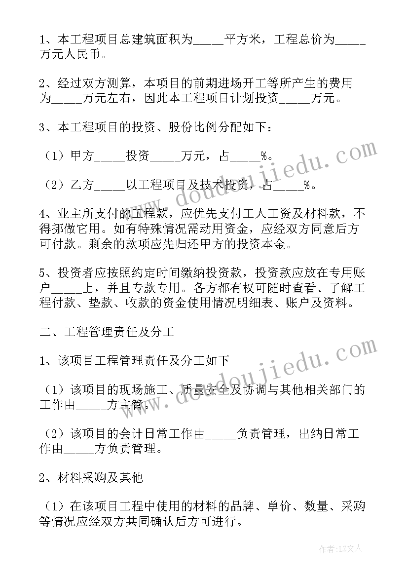 2023年施工承包协议书(优质7篇)