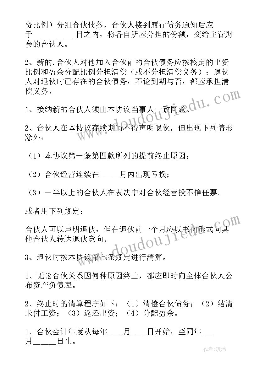 2023年三人合作协议书(优秀5篇)