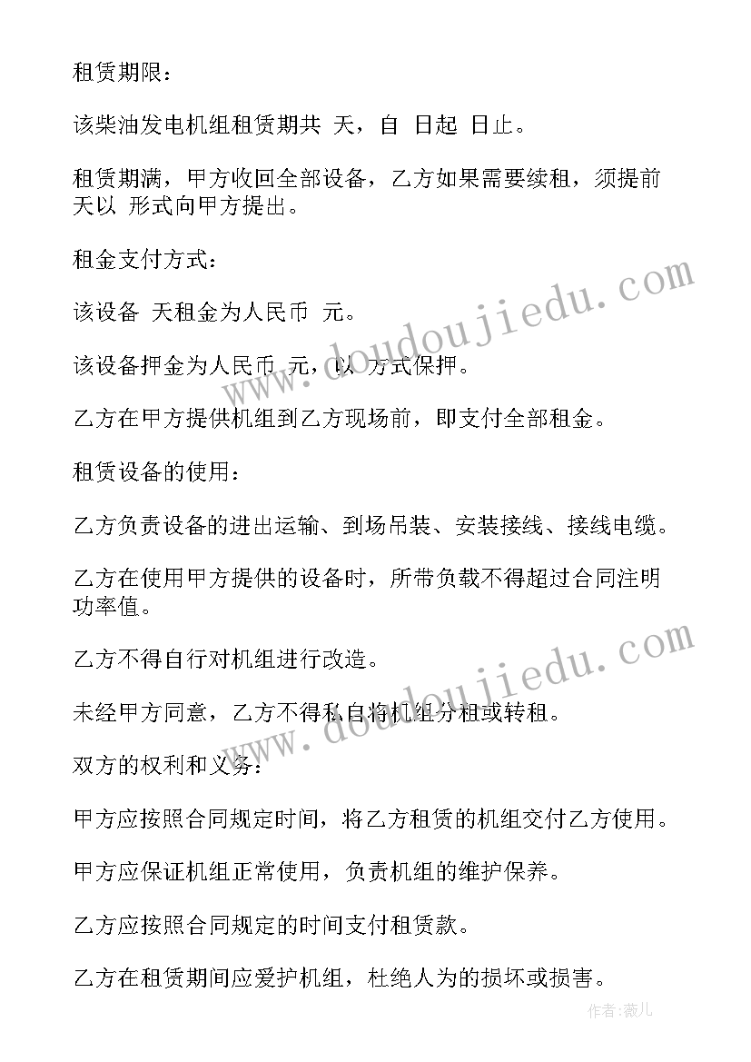 2023年柴油合作协议(优秀5篇)