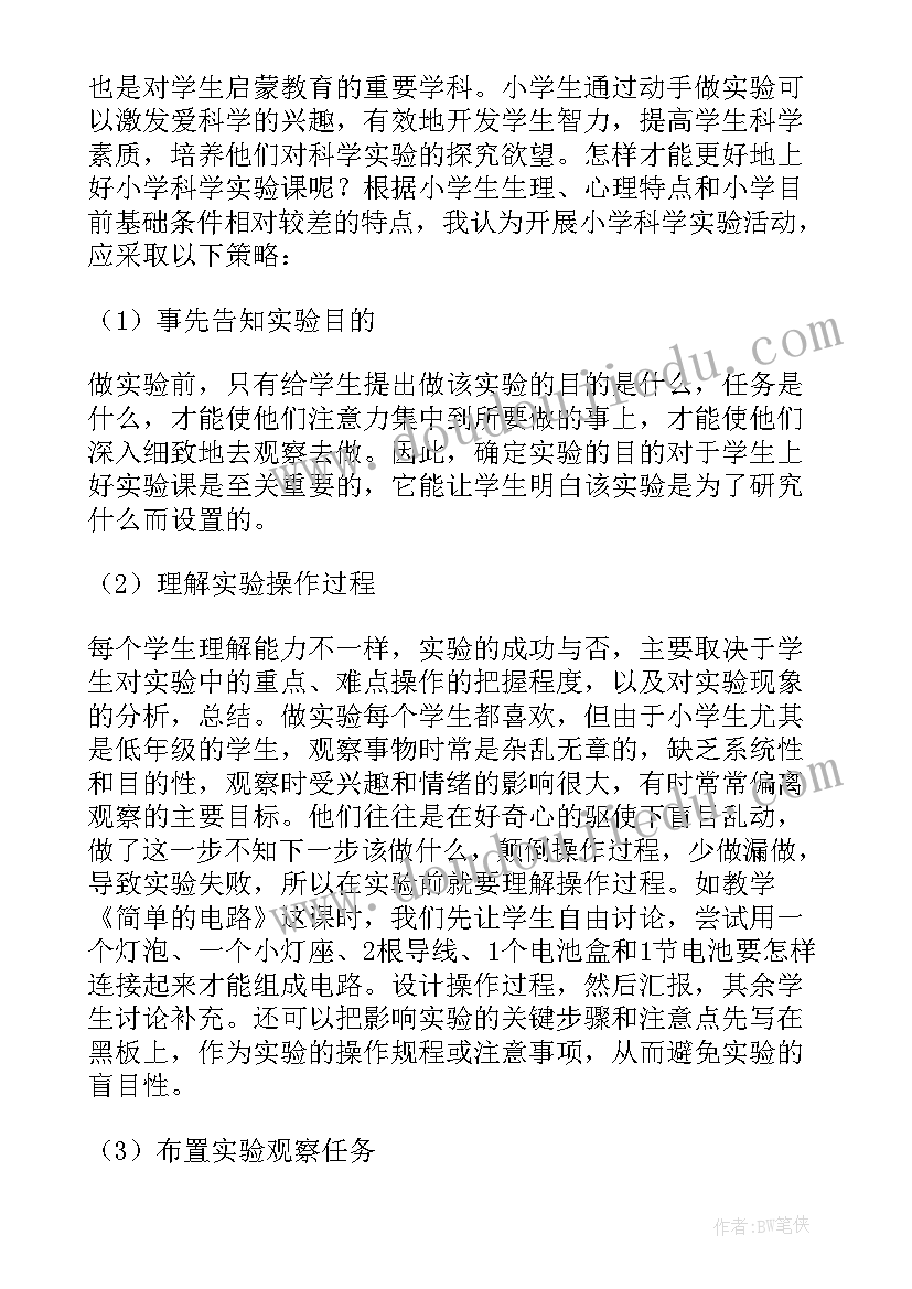 2023年质量研讨会发言稿(通用9篇)