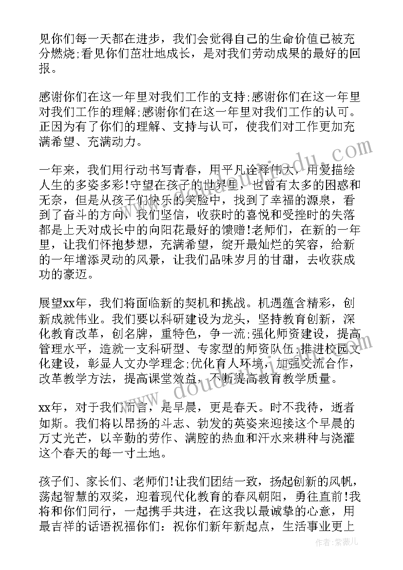 幼儿园小班家长会发言稿班主任(优秀8篇)