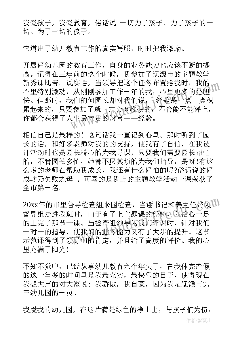 幼儿园小班家长会发言稿班主任(优秀8篇)