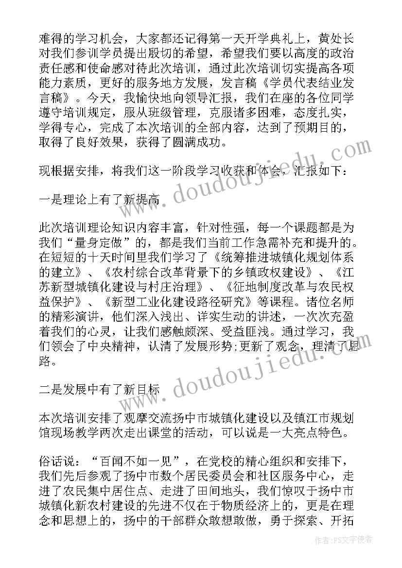 最新学生励志发言稿(优秀10篇)