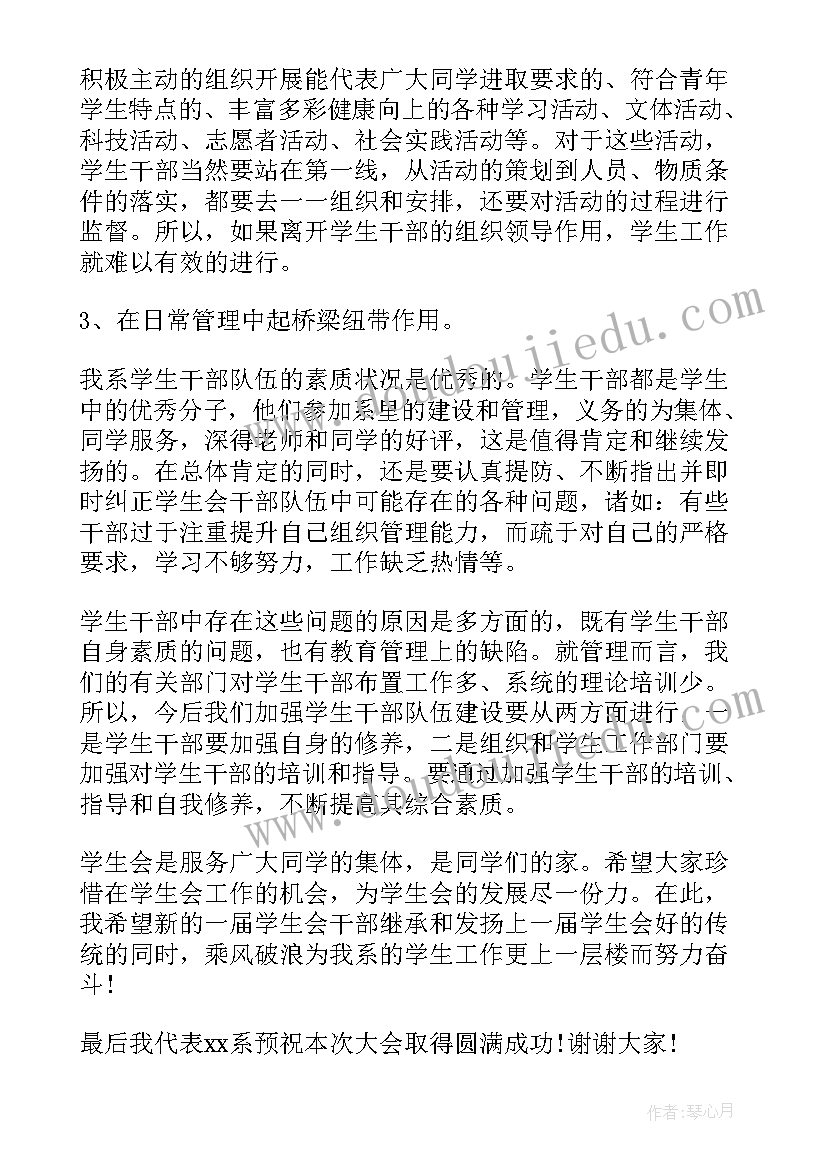 学生会干事总结(精选5篇)