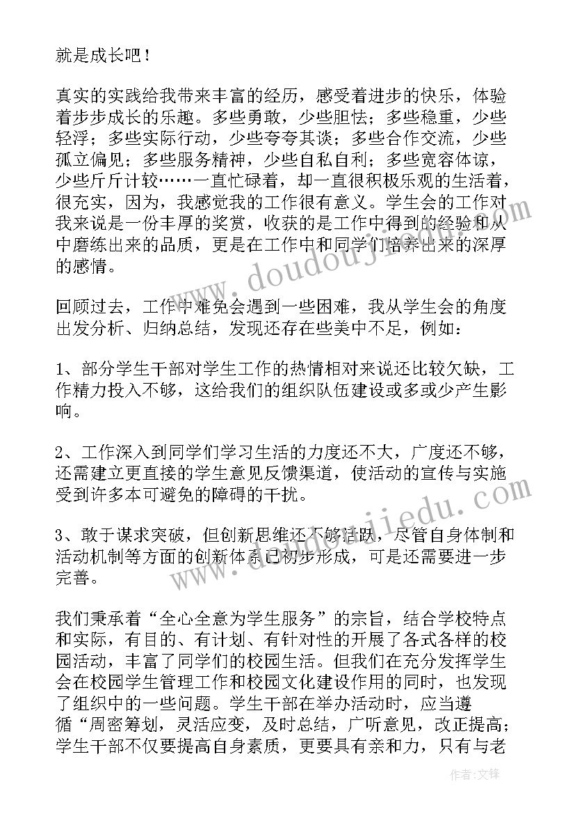 最新青协部长竞选演讲稿(精选5篇)