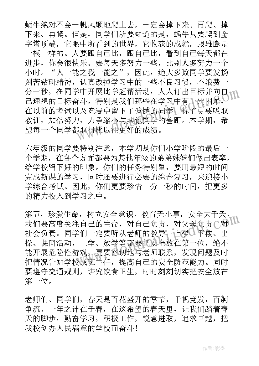 2023年高二开学典礼主持稿(模板10篇)