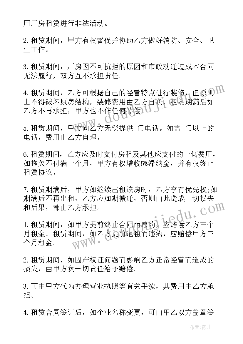 2023年超市租赁协议(汇总6篇)