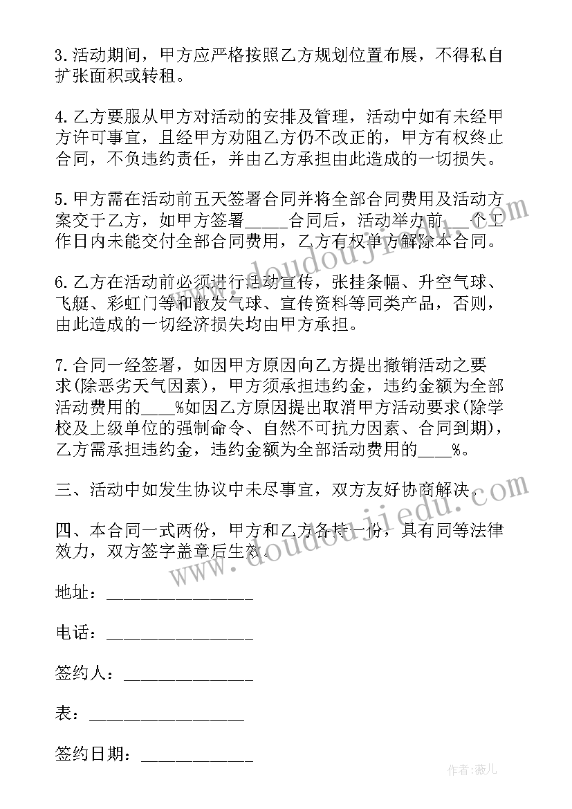 2023年超市租赁协议(汇总6篇)