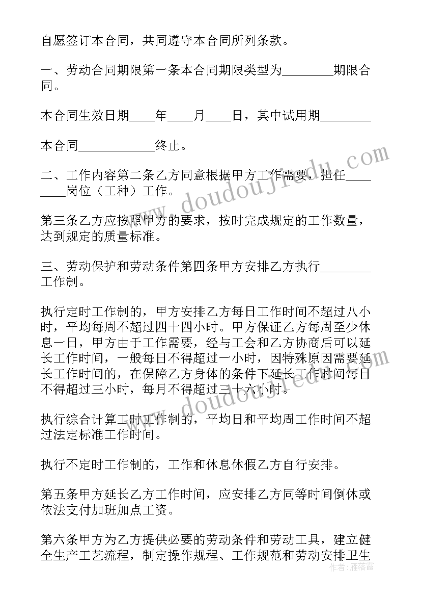 2023年南京劳动合同如何填写(大全5篇)