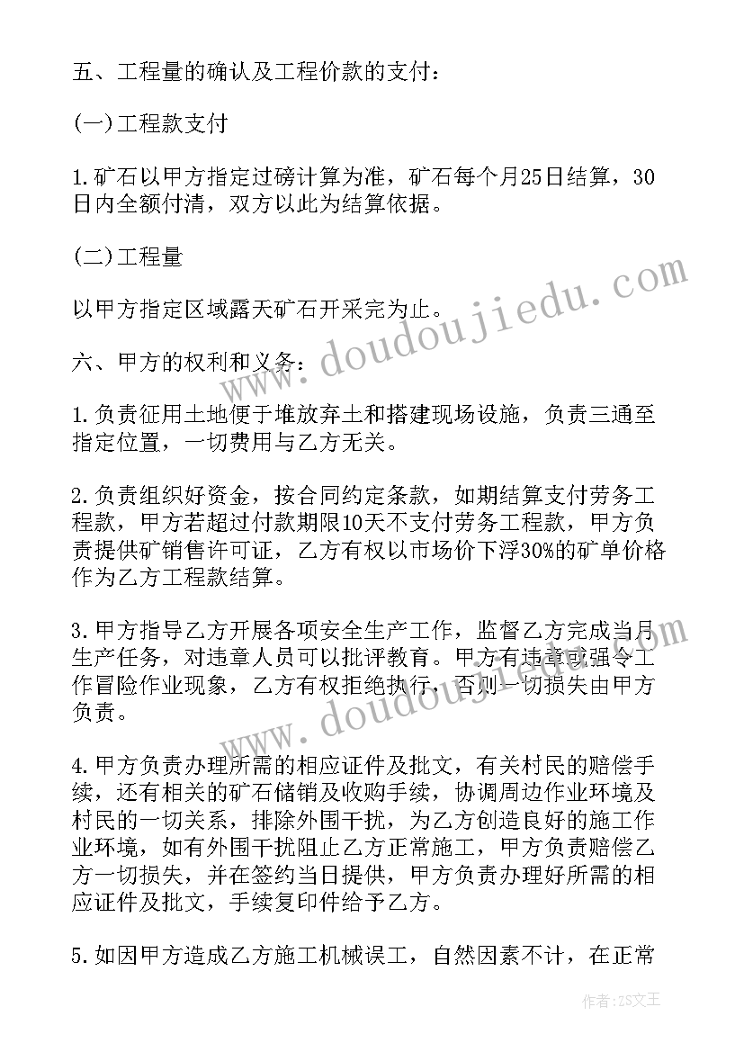 劳动合同书下载(精选5篇)