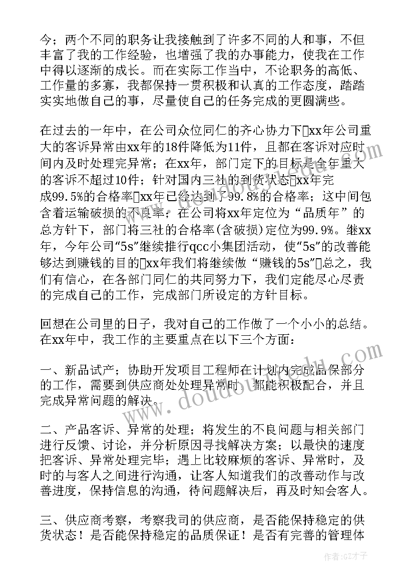 最新供应商年会发言稿分钟(优秀5篇)