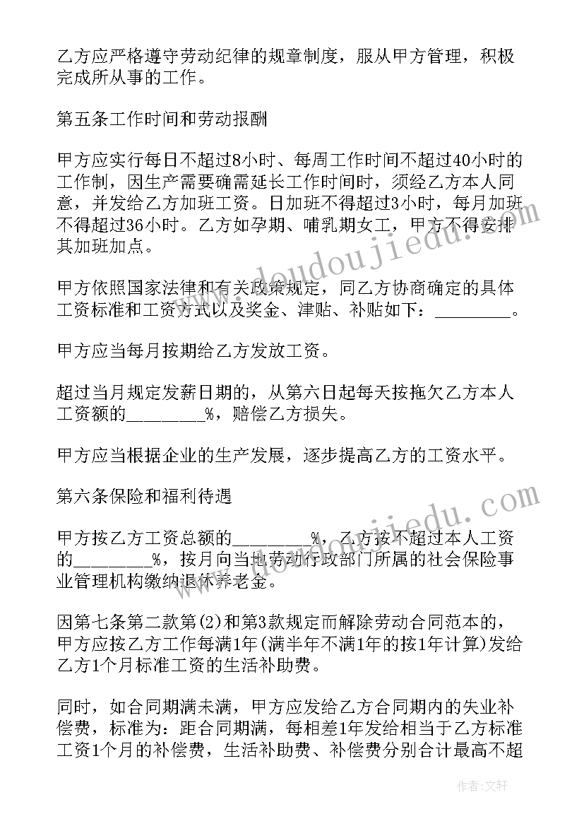 最新前台招聘合同文本 美发前台员工合同(模板5篇)