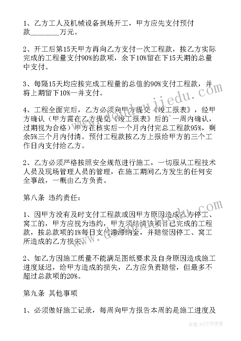 2023年承包土方工程合同 土方工程承包合同(优秀5篇)