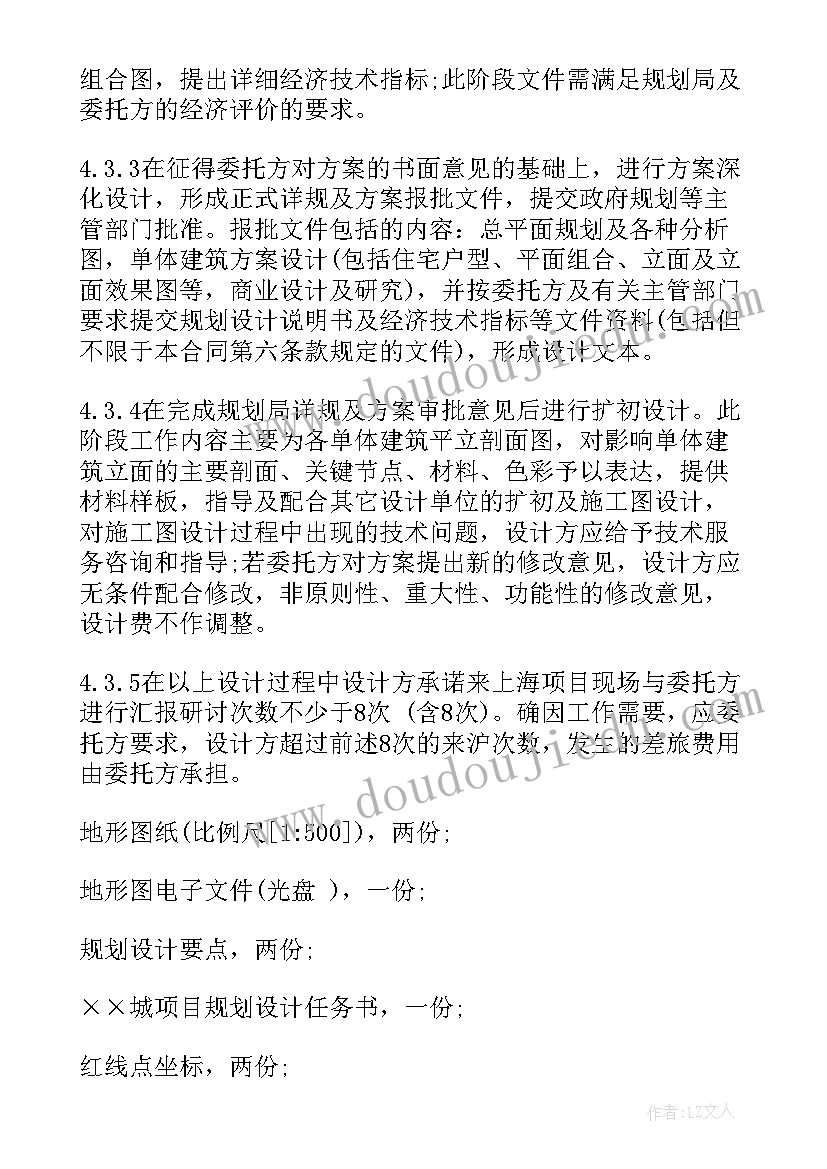 建设项目设计合同(优秀8篇)