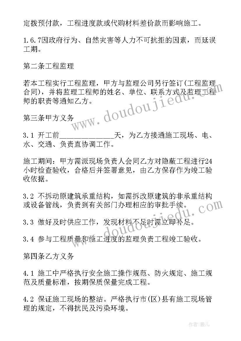 装修工程承包合同协议书 装修工程承包合同(模板6篇)