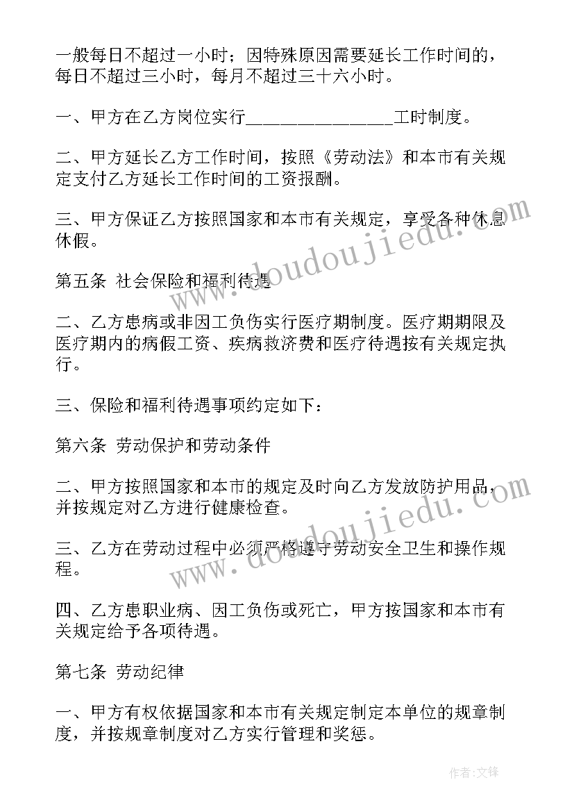 2023年事业单位无固定期限劳动合同条件(大全10篇)