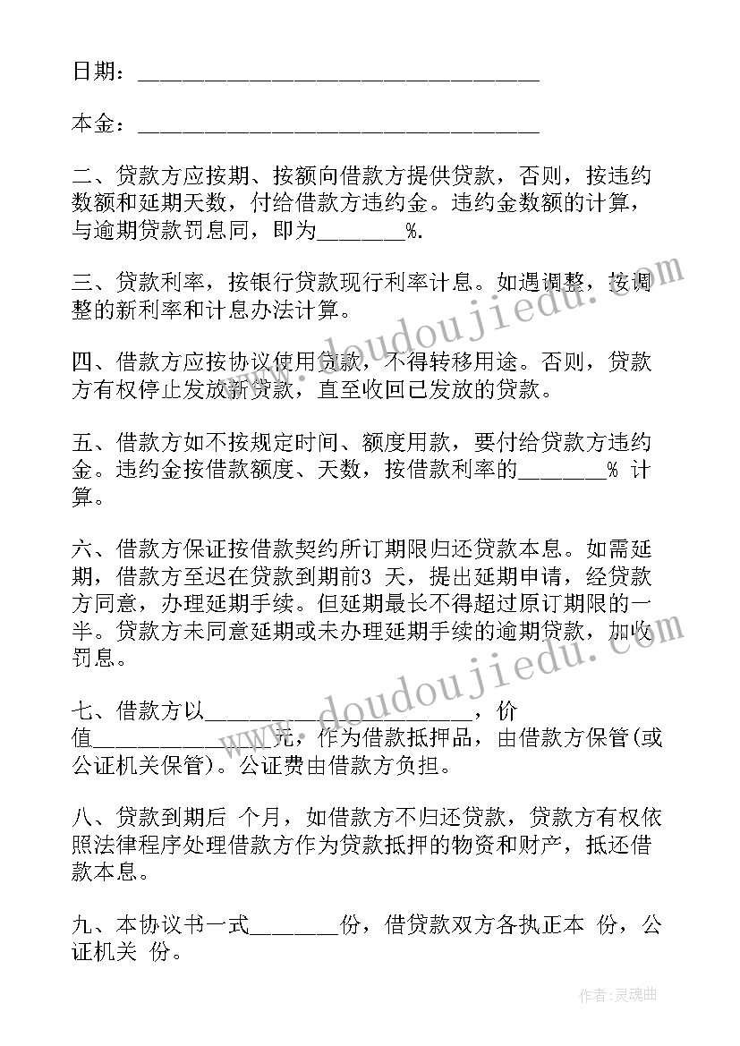 担保公司协议(大全10篇)