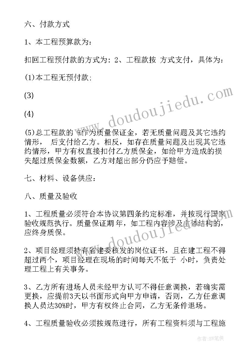 最新工程承包合同(实用6篇)