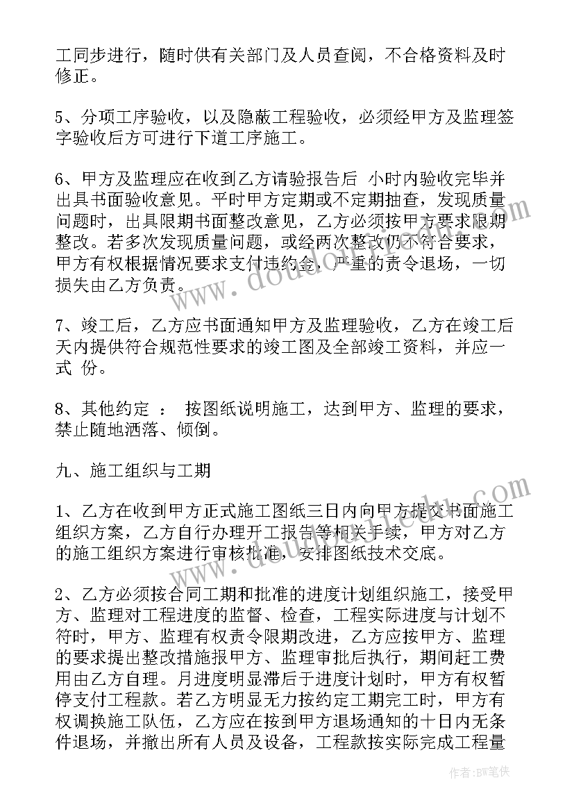 最新工程承包合同(实用6篇)