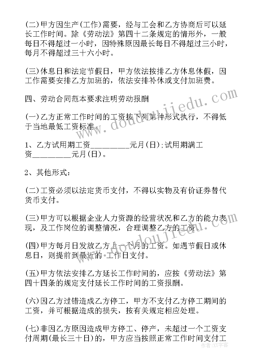 合同到期不续签劳动合同通知书(模板7篇)