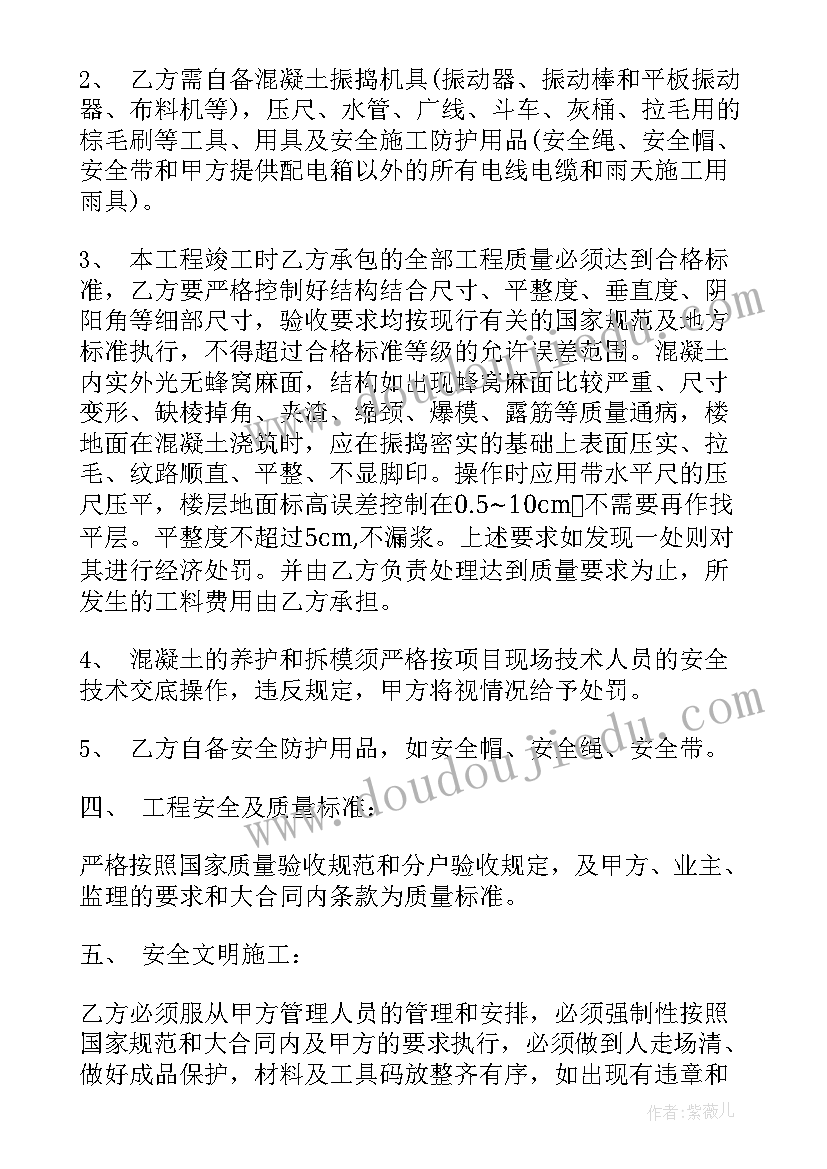 建筑工程劳务分包合同 建筑工程单项劳务分包合同(通用10篇)