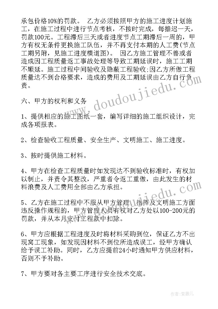 建筑工程劳务分包合同 建筑工程单项劳务分包合同(通用10篇)