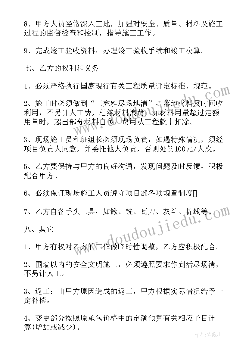 建筑工程劳务分包合同 建筑工程单项劳务分包合同(通用10篇)