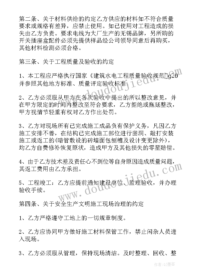 最新建筑工程居间合同协议书(通用7篇)